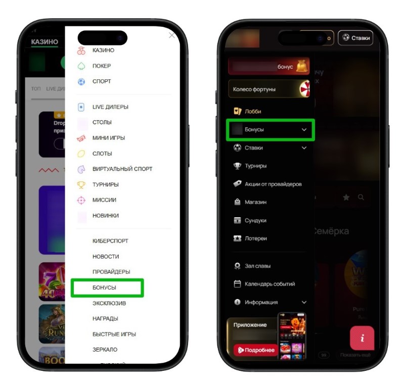 Бездепозитные бонусы казино