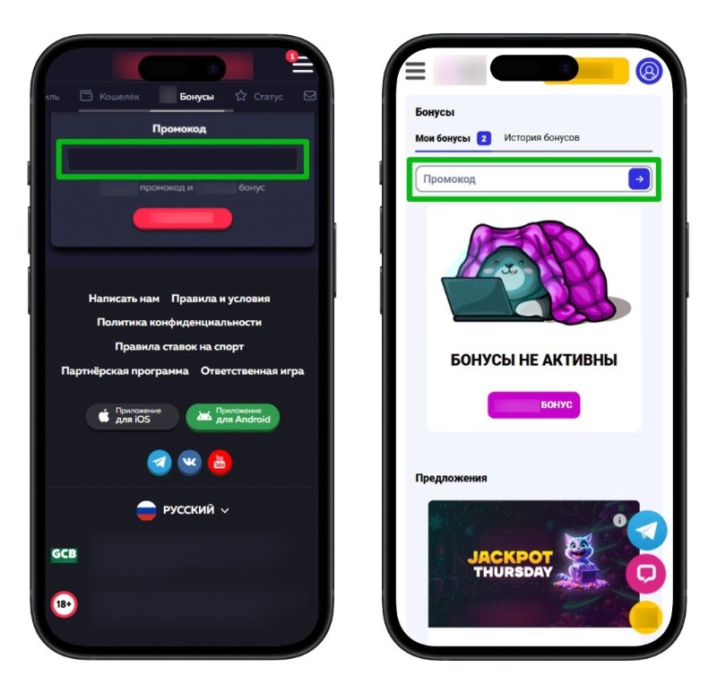 Промокоды казино